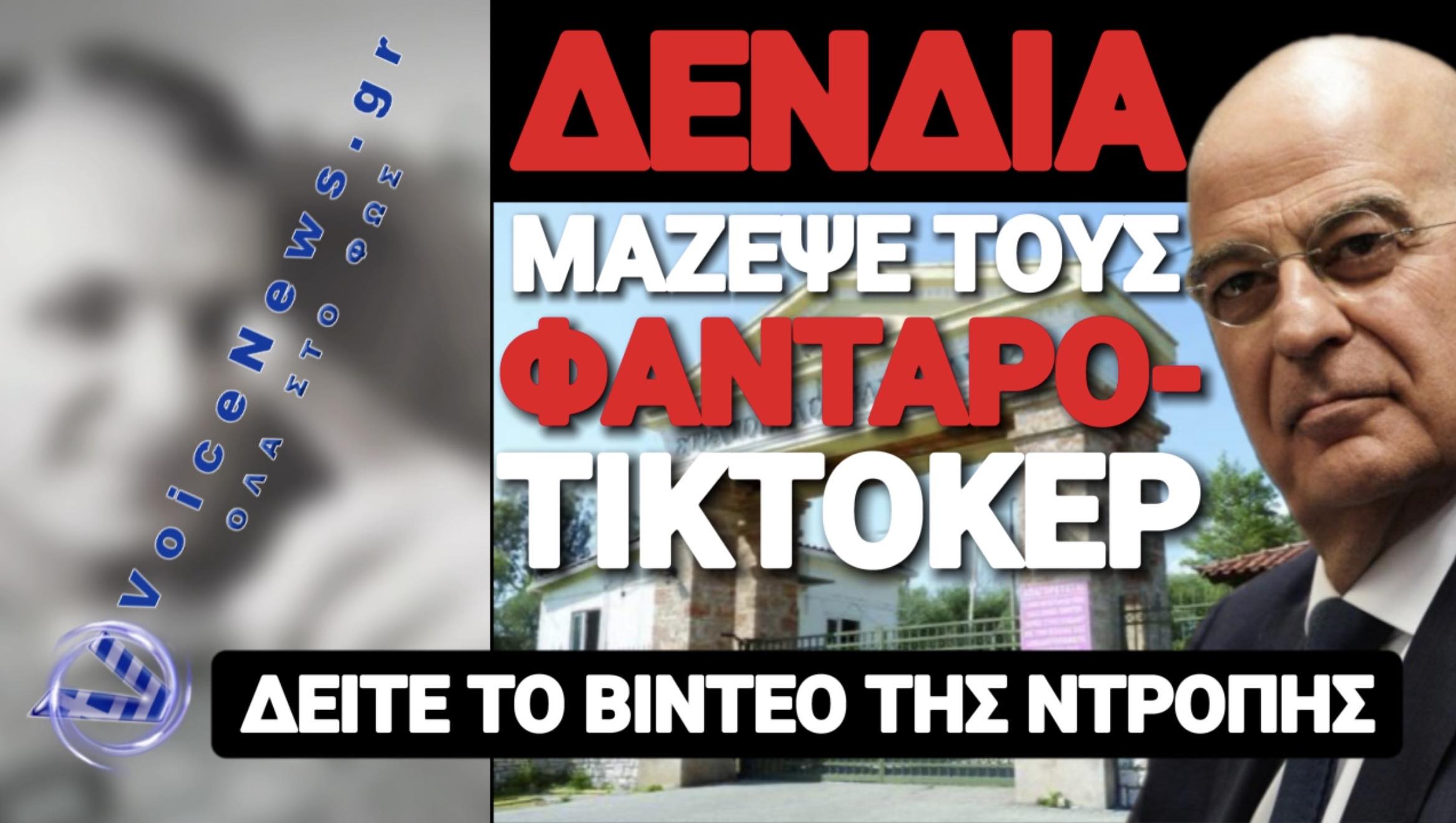 ΑΝΕΞΕΛΕΓΚΤΟΙ ΦΑΝΤΑΡΟΙ ΤΙΚΤΟΚΕΡ! ΔΕΝΔΙΑ ΕΧΑΣΕΣ ΤΑ ΑΒΓΑ ΚΑΙ ΤΑ ΠΑΣΧΑΛΙΑ!
