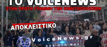 «ΝΑ ΣΠΟΥΔΑΣΟΥΜΕ Ή ΝΑ ΕΠΙΒΙΩΣΟΥΜΕ;» ΟΡΓΙΣΜΕΝΟΙ ΝΕΟΙ ΒΓΑΙΝΟΥΝ ΤΙΣ ΠΟΛΕΙΣ! ΠΑΝΣΠΟΥΔΑΣΤΙΚΕΣ ΚΙΝΗΤΟΠΟΙΗΣΕΙΣ