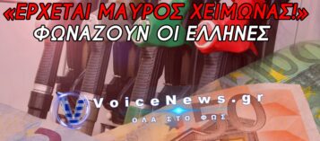 ΜΑΧΑΙΡΙ ΣΤΑ ΚΑΥΣΙΜΑ ΑΠΟ ΝΟΙΚΟΚΥΡΙΑ ΚΑΙ ΕΠΙΧΕΙΡΗΣΕΙΣ! ΣΒΗΝΟΥΝ ΜΗΧΑΝΕΣ ΚΑΙ ΚΑΛΟΡΙΦΕΡ ΓΙΑ ΝΑ ΕΠΙΒΙΩΣΟΥΝ