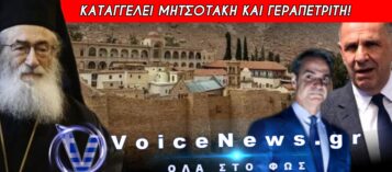 ΒΟΜΒΑ ΑΡΧΙΕΠΙΣΚΟΠΟΥ ΔΑΜΙΑΝΟΥ ΓΙΑ ΜΟΝΗ ΣΙΝΑ! ΕΚΒΙΑΖΟΥΝ ΤΟΥΣ ΜΟΝΑΧΟΥΣ ΝΑ ΠΑΡΑΔΩΣΟΥΝ ΤΗ ΜΟΝΗ ΑΓΙΑΣ ΑΙΚΑΤΕΡΙΝΗΣ ΣΙΝΑ;