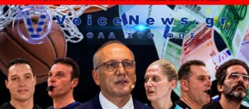 BASKETGATE: ΤΟ ΣΤΟΙΧΕΙΟ ΓΙΑ ΤΟΥΣ ΔΙΑΙΤΗΤΕΣ ΠΟΥ ΑΝΟΙΞΕ ΝΕΟ ΚΥΚΛΟ ΕΡΕΥΝΑΣ