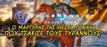 ΑΓΙΟΣ ΔΗΜΗΤΡΙΟΣ, Ο ΓΕΝΝΑΙΟΣ ΘΕΣΣΑΛΟΝΙΚΕΥΣ ΜΑΚΕΔΩΝ