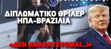 «ΕΙΜΑΙ Ο ΑΛΗΘΙΝΟΣ ΠΡΟΕΔΡΟΣ»! ΦΥΓΑΔΕΥΤΗΚΕ Ο ΜΠΟΛΣΟΝΑΡΟΥ ΣΤΗΝ ΦΛΟΡΙΝΤΑ