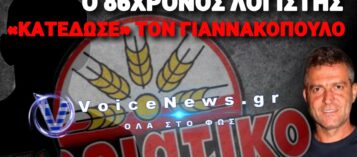 ΕΒΑΖΕ ΙΔΙΟΚΤΗΤΕΣ… ΠΕΘΑΜΕΝΟΥΣ ΚΑΙ ΓΡΙΟΥΛΕΣ ΜΕ 87% ΑΝΑΠΗΡΙΑ! Η ΒΡΩΜΙΚΗ ΔΡΑΣΗ ΤΟΥ ΚΥΚΛΩΜΑΤΟΣ