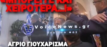 ΟΡΓΗ ΛΑΟΥ ΣΤΟΝ ΑΓΙΟ ΔΗΜΗΤΡΙΟ! ΑΓΡΙΟ ΚΡΑΞΙΜΟ ΣΤΟΝ ΔΗΜΑΡΧΟ ΠΟΥ ΕΚΟΨΕ ΤΗΝ ΠΑΡΕΛΑΣΗ