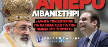 ΜΟΝΟ ΓΑΛΑΖΙΟ ΡΑΣΟ ΔΕΝ ΦΟΡΕΣΕ Ο ΜΗΤΡΟΠΟΛΙΤΗΣ ΑΛΕΞΑΝΔΡΟΥΠΟΛΗΣ! ΑΠΑΡΑΔΕΚΤΟ «ΓΛΕΙΨΙΜΟ» ΔΙΑΡΚΕΙΑΣ ΣΤΟΝ ΠΙΕΡΡΑΚΑΚΗ!