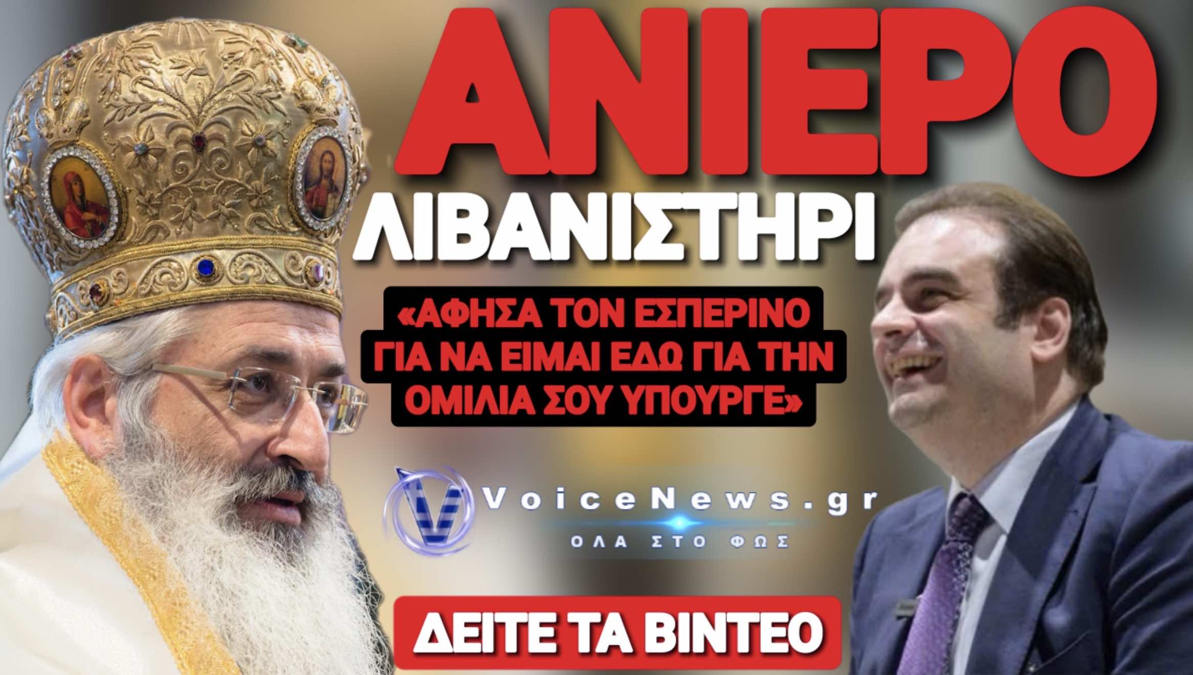 ΜΟΝΟ ΓΑΛΑΖΙΟ ΡΑΣΟ ΔΕΝ ΦΟΡΕΣΕ Ο ΜΗΤΡΟΠΟΛΙΤΗΣ ΑΛΕΞΑΝΔΡΟΥΠΟΛΗΣ! ΑΠΑΡΑΔΕΚΤΟ «ΓΛΕΙΨΙΜΟ» ΔΙΑΡΚΕΙΑΣ ΣΤΟΝ ΠΙΕΡΡΑΚΑΚΗ!