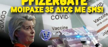 Η ΕΥΡΩΠΑΪΚΗ ΕΙΣΑΓΓΕΛΙΑ ΚΥΝΗΓΑΕΙ ΤΗ ΦΟΝ ΝΤΕΡ ΛΑΪΕΝ ΓΙΑ ΔΙΑΦΘΟΡΑ