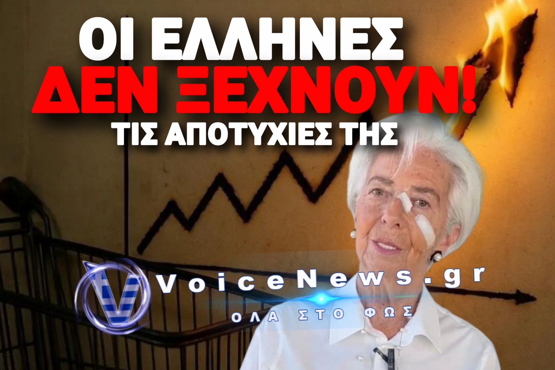 Η «ΜΑΝΤΑΜ ΤΗΣ ΓΚΑΦΑΣ» ΚΟΥΝΑΕΙ ΜΑΝΤΗΛΙ! ΠΑΡΑΤΑΕΙ ΤΗΝ ΕΚΤ ΣΤΟ ΧΑΟΣ ΓΙΑ ΝΑ ΚΑΤΕΒΕΙ ΠΡΟΕΔΡΟΣ ΣΤΗ ΓΑΛΛΙΑ;