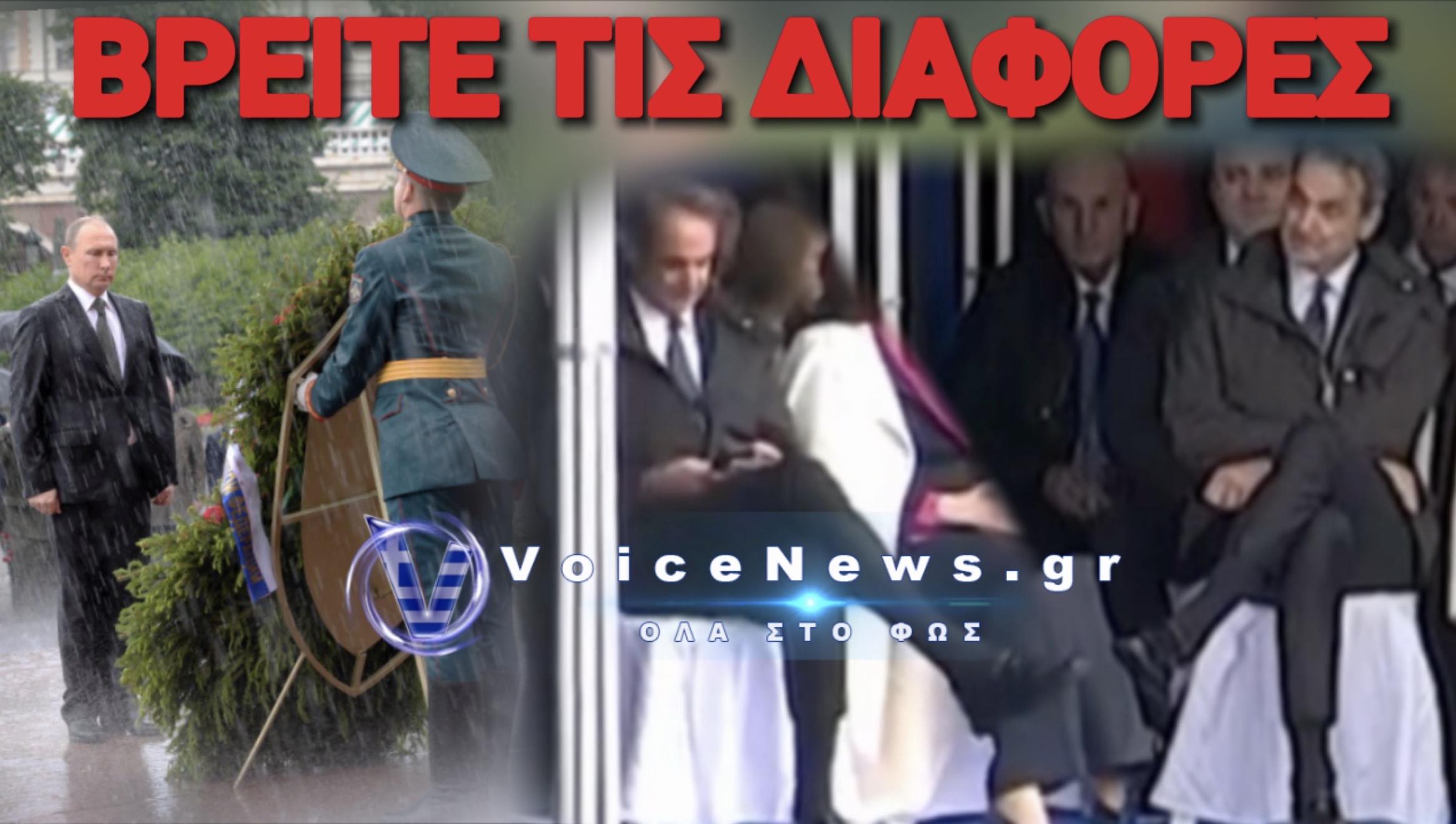 ΗΓΕΤΗΣ vs ΜΗΤΣΟΤΑΚΗΣ! ΜΙΑ ΕΙΚΟΝΑ ΧΙΛΙΕΣ ΛΕΞΕΙΣ!
