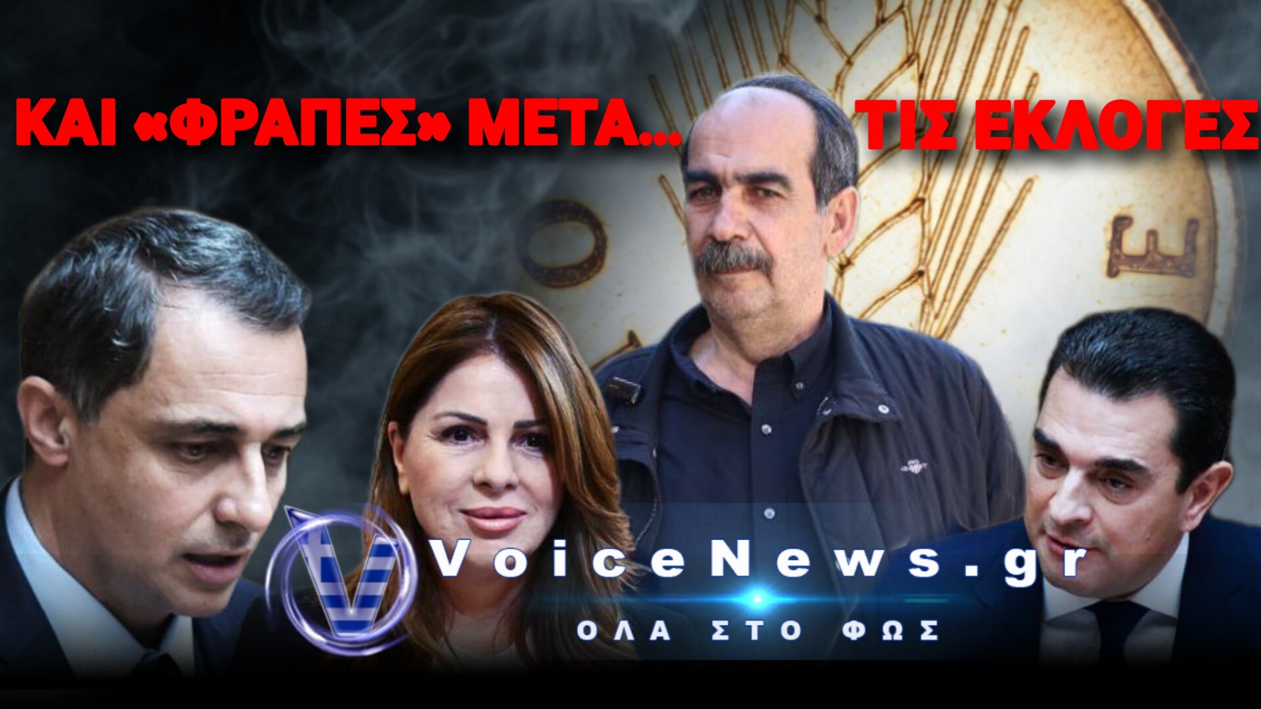 ΣΚΑΝΔΑΛΟ ΟΠΕΚΕΠΕ: ΟΙ ΘΑΥΜΑΤΟΥΡΓΕΣ ΑΝΑΒΟΛΕΣ ΤΩΝ «ΓΑΛΑΖΙΩΝ» ΠΟΥ ΔΟΥΛΕΥΟΥΝ ΤΟΝ ΕΛΛΗΝΙΚΟ ΛΑΟ ΨΙΛΟ ΓΑΖΙ!