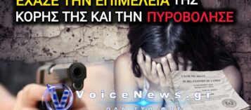 ΤΡΑΓΩΔΙΑ ΣΤΟ ΤΕΞΑΣ: ΜΗΤΕΡΑ ΣΚΟΤΩΣΕ ΤΗΝ 4ΧΡΟΝΗ ΚΟΡΗ ΤΗΣ ΚΑΙ ΑΥΤΟΚΤΟΝΗΣΕ ΕΠΕΙΔΗ ΕΧΑΣΕ ΤΗΝ ΕΠΙΜΕΛΕΙΑ