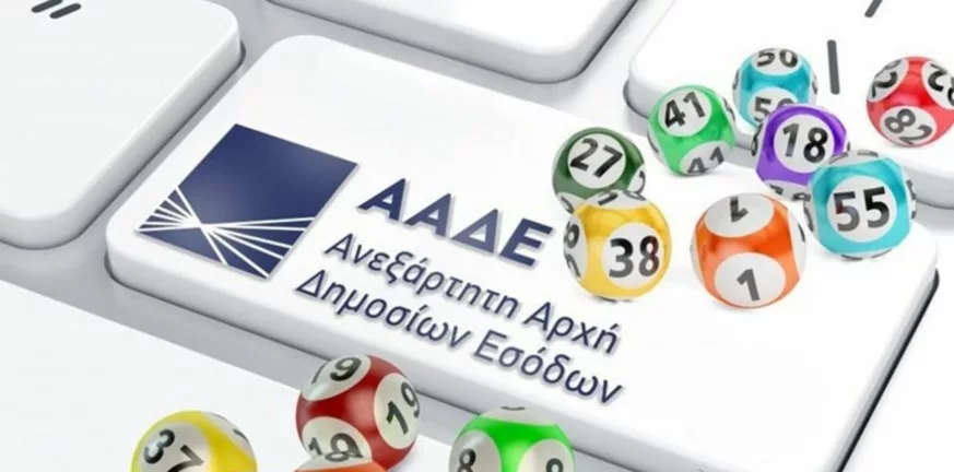 Φορολοταρία ΑΑΔΕ: Ανακοινώθηκαν τα αποτελέσματα – Δείτε αν κερδίσατε έως 50.000 ευρώ