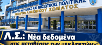 ΕΚ ΤΩΝ ΕΣΩ ΤΑ ΒΕΛΗ ΚΑΤΑ ΤΟΥ ΚΙΚΙΛΙΑ: ΟΙ ΕΚΛΕΚΤΟΙ ΤΟΥ ΠΡΟΗΓΟΥΝΤΑΙ ΣΤΙΣ ΜΕΤΑΘΕΣΕΙΣ ΤΟΥ ΛΙΜΕΝΙΚΟΥ;