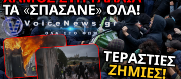 Η ΓΑΛΛΙΑ ΣΤΙΣ ΦΛΟΓΕΣ: ΔΑΚΡΥΓΟΝΑ, ΤΡΑΥΜΑΤΙΣΜΟΙ ΚΑΙ ΖΗΜΙΕΣ ΣΕ ΕΠΙΧΕΙΡΗΣΕΙΣ – ΣΥΝΕΧΗΣ ΕΝΗΜΕΡΩΣΗ