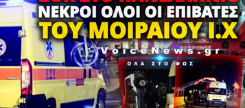 ΑΝΕΙΠΩΤΗ ΟΙΚΟΓΕΝΕΙΑΚΗ ΤΡΑΓΩΔΙΑ ΣΤΟΝ ΠΕΙΡΑΙΑ: ΝΕΚΡΟΙ ΠΑΤΕΡΑΣ, ΜΗΤΕΡΑ ΚΑΙ ΓΙΟΣ ΜΕΤΑ ΤΗΝ ΠΤΩΣΗ ΤΟΥ ΙΧ ΣΤΗΝ ΠΥΛΗ Ε2