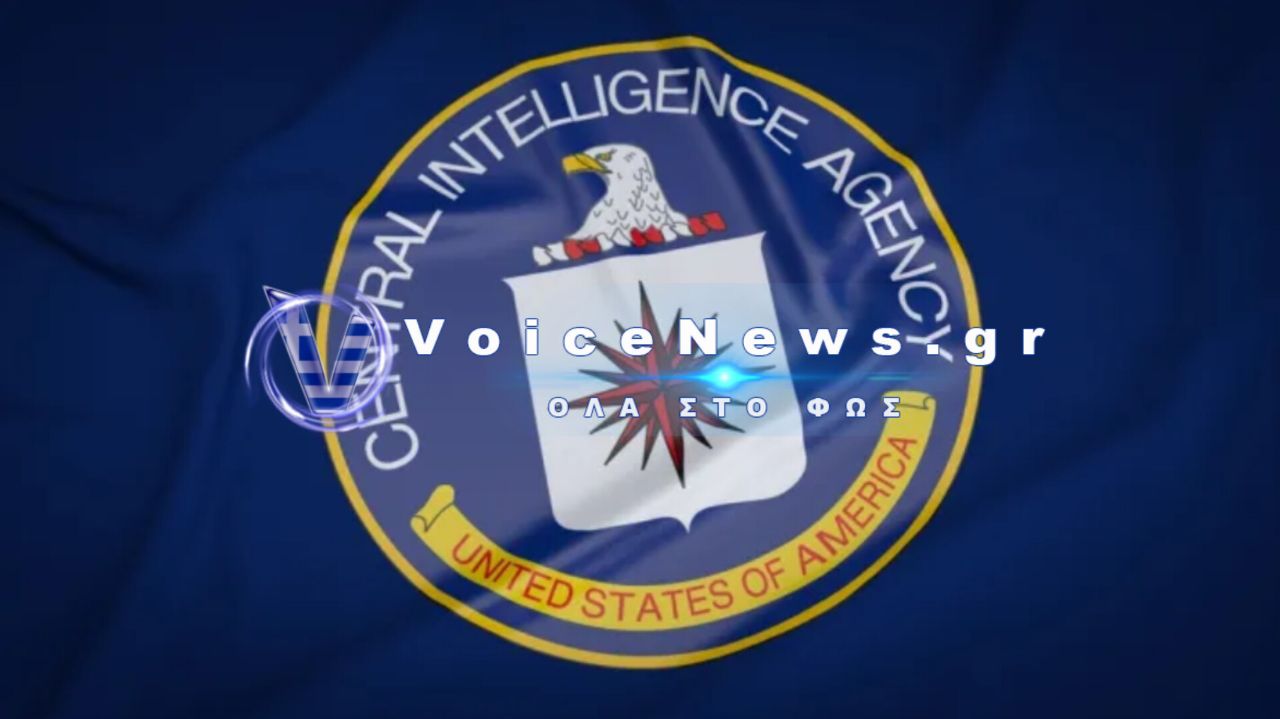 ΗΠΑ: Πρώην πράκτορας της CIA ομολόγησε υπεξαίρεση σχεδόν 194 εκατ. δολαρίων.