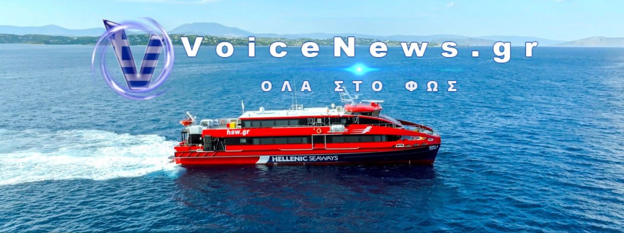 Μηχανική βλάβη σε πλοίο που εκτελεί το δρομολόγιο Αίγινα-Πειραιάς – Συνεχίζει με μειωμένη ταχύτητα.