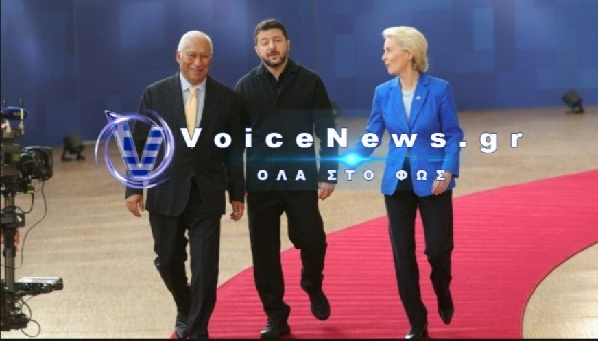 Φον ντερ Λάιεν και Κόστα σε Ζελένσκι: Μπορείτε να βασίζεστε σε εμάς.