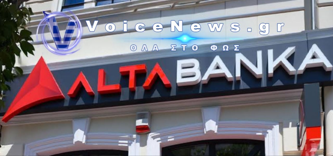 Κλείνει η ALTA Banka στη Σερβία, επείγουσες μεταφορές σε Ρωσία & Σκόπια.