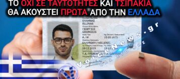 ΠΟΣΟ ΠΙΟ ΝΕΟΕΛΛΗΝΑΣ ΠΙΑ; ΚΑΤΟΙΚΟΣ ΕΞΩΤΕΡΙΚΟΥ ΕΙΠΕ “ΔΕΝ ΓΑΜ…ΤΑΙ” ΚΑΙ ΕΒΑΛΕ ΤΣΙΠΑΚΙ ΑΔΙΑΦΟΡΩΝΤΑΣ ΓΙΑ ΤΙΣ ΣΥΝΕΠΕΙΕΣ (ΒΙΝΤΕΟ)