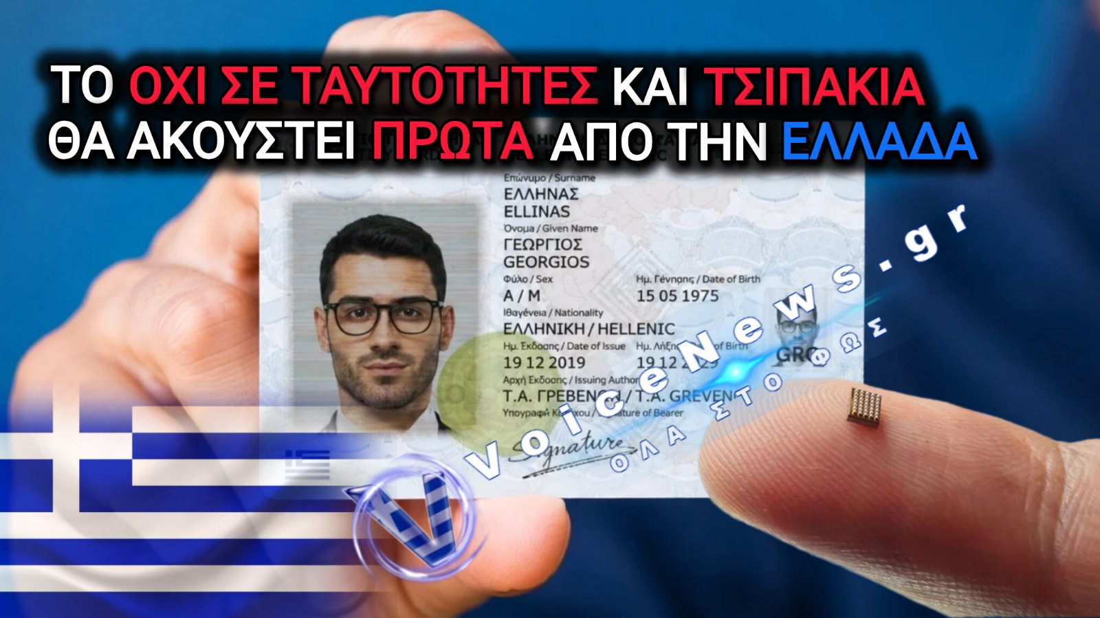 ΠΟΣΟ ΠΙΟ ΝΕΟΕΛΛΗΝΑΣ ΠΙΑ; ΚΑΤΟΙΚΟΣ ΕΞΩΤΕΡΙΚΟΥ ΕΙΠΕ “ΔΕΝ ΓΑΜ…ΤΑΙ” ΚΑΙ ΕΒΑΛΕ ΤΣΙΠΑΚΙ ΑΔΙΑΦΟΡΩΝΤΑΣ ΓΙΑ ΤΙΣ ΣΥΝΕΠΕΙΕΣ (ΒΙΝΤΕΟ)
