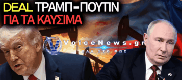 ΤΡΑΜΠ-ΠΟΥΤΙΝ: Η ΡΩΣΙΑ ΘΑ ΔΙΑΘΕΣΕΙ ΕΚΑΤΟΜΜΥΡΙΑ ΤΟΝΟΥΣ ΝΤΙΖΕΛ ΣΤΗ ΔΙΕΘΝΗ ΑΓΟΡΑ