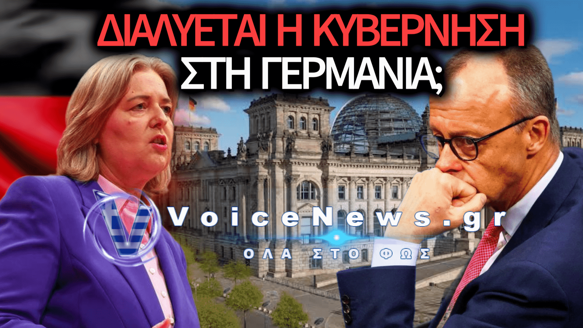 ΠΟΛΙΤΙΚΟΣ ΣΕΙΣΜΟΣ ΣΤΗ ΓΕΡΜΑΝΙΑ: ΠΑΡΑΙΤΗΣΗ-ΒΟΜΒΑ ΑΠΟ ΤΗΝ ΜΠΕΡΜΠΕΛ ΜΠΑΣ – ΚΑΤΑΓΓΕΛΛΕΙ ΕΠΙΘΕΣΕΙΣ ΑΠΟ ΤΟΝ ΚΥΒΕΡΝΗΤΙΚΟ ΕΤΑΙΡΟ!