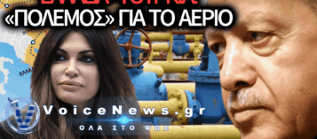 ΕΝΕΡΓΕΙΑΚΟΣ ΣΥΝΑΓΕΡΜΟΣ! ΚΙΝΔΥΝΕΥΕΙ Ο ΚΑΘΕΤΟΣ ΔΙΑΔΡΟΜΟΣ;