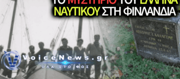 ΣΥΓΚΙΝΗΤΙΚΗ ΙΣΤΟΡΙΑ: ΦΙΝΛΑΝΔΟΣ ΒΡΗΚΕ ΤΟΝ ΤΑΦΟ ΕΛΛΗΝΑ ΝΑΥΤΙΚΟΥ ΤΟΥ 1963 ΚΑΙ ΑΝΑΖΗΤΟΥΣΕ ΤΟΥΣ ΣΥΓΓΕΝΕΙΣ ΤΟΥ ΜΕΣΩ FACEBOOK