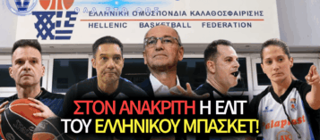 ΣΕΙΣΜΟΣ ΣΤΟ ΕΛΛΗΝΙΚΟ ΜΠΑΣΚΕΤ: 820.000 ΕΥΡΩ ΣΕ ΧΡΗΜΑΤΟΚΙΒΩΤΙΟ ΔΙΑΙΤΗΤΗ — ΕΝΤΑΛΜΑΤΑ ΣΥΛΛΗΨΗΣ ΓΙΑ ΛΙΟΛΙΟ ΚΑΙ ΑΛΛΟΥΣ ΠΕΝΤΕ ΓΙΑ ΣΤΗΜΕΝΑ ΠΑΙΧΝΙΔΙΑ