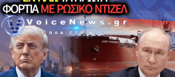 ΤΑ ΠΡΩΤΑ ΤΑΝΚΕΡ ΜΕ ΡΩΣΙΚΟ ΝΤΙΖΕΛ ΞΕΚΙΝΗΣΑΝ ΚΑΙ ΤΑΞΙΔΕΥΟΥΝ ΠΡΟΣ ΤΗ ΝΕΑ ΥΟΡΚΗ!