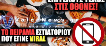 «ΣΤΟ ΤΡΑΠΕΖΙ ΧΩΡΙΣ ΟΘΟΝΕΣ»: ΠΡΩΤΟΒΟΥΛΙΑ ΑΠΟ ΕΣΤΙΑΤΟΡΙΟ ΓΙΑ ΤΗΝ ΕΝΙΣΧΥΣΗ ΤΗΣ ΕΠΙΚΟΙΝΩΝΙΑΣ ΣΤΙΣ ΟΙΚΟΓΕΝΕΙΕΣ