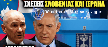 ΣΛΟΒΕΝΙΑ: Η ΠΡΩΤΗ ΧΩΡΑ ΠΟΥ ΣΥΝΕΧΑΡΗ ΤΟΝ ΝΕΤΑΝΙΑΧΟΥ ΜΕΤΑ ΤΙΣ ΕΚΛΟΓΕΣ — Η ΘΕΑΜΑΤΙΚΗ ΓΕΩΠΟΛΙΤΙΚΗ ΣΤΡΟΦΗ