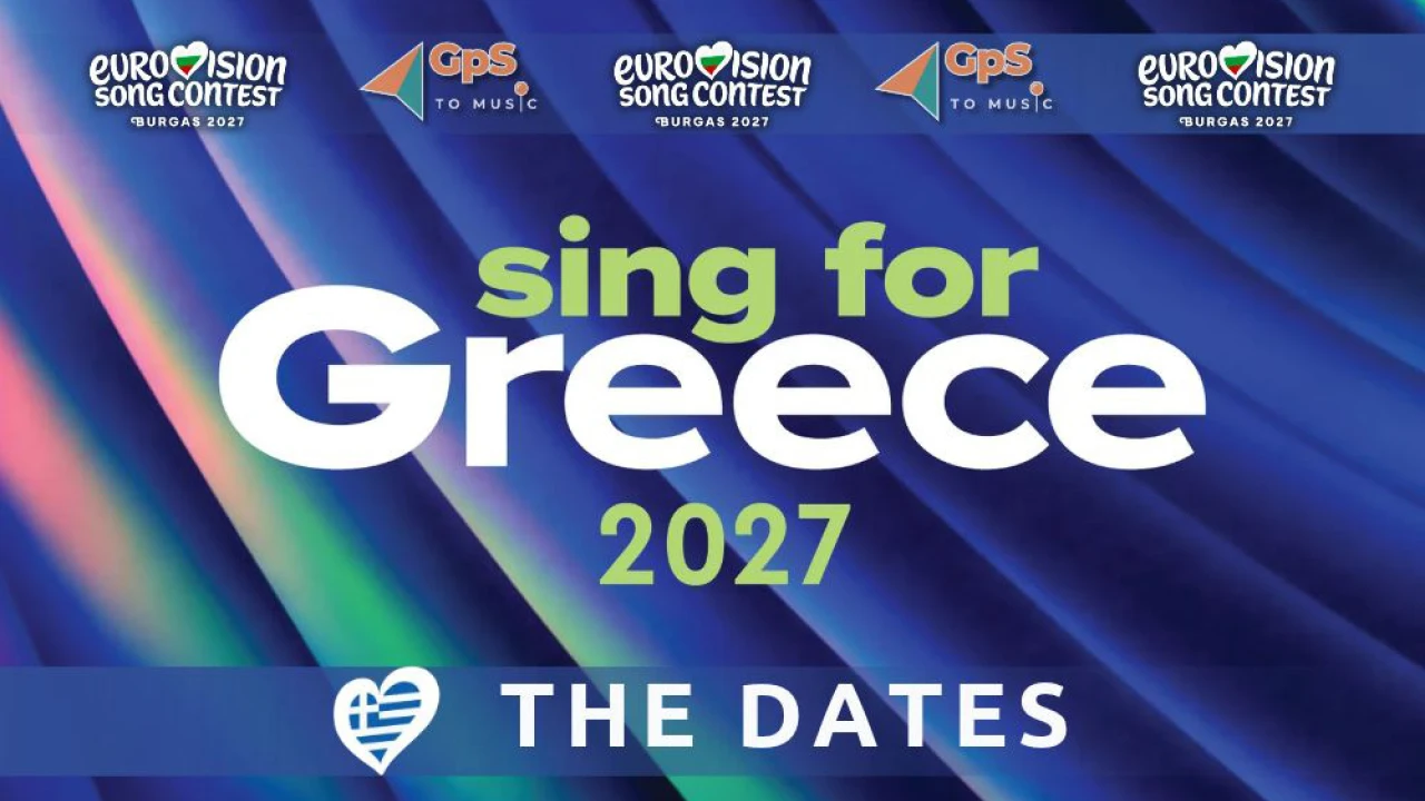 Eurovision 2027: Στη Θεσσαλονίκη η καρδιά του «Sing for Greece» – Κλείδωσαν οι ημερομηνίες για ημιτελικούς και τελικό