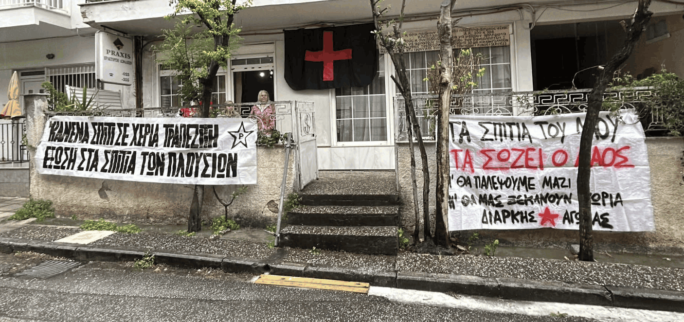 92χρονη με αναπηρία 87% κινδυνεύει να χάσει το μοναδικό της σπίτι στην Ηλιούπολη – Κινητοποίηση και αστυνομία στο σημείο