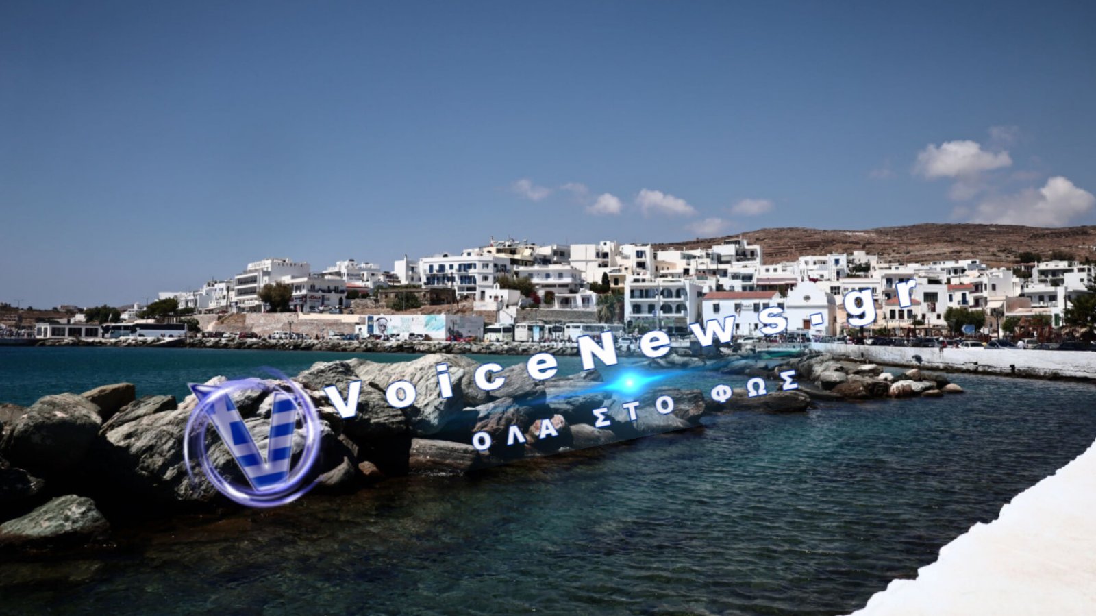 Μέτρα στήριξης στις κυκλάδες: Κέα και Τήνος επιδοτούν τη διαμονή γιατρών και εκπαιδευτικών