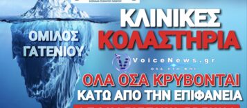 ΑΠΟΚΛΕΙΣΤΙΚΟ! Ο ΟΜΙΛΟΣ ΤΩΝ ΕΚΑΤΟΜΜΥΡΙΩΝ ΠΙΣΩ ΑΠΟ ΤΙΣ ΚΛΙΝΙΚΕΣ ΠΟΥ ΣΦΡΑΓΙΣΤΗΚΑΝ ΣΤΗ ΘΕΣΣΑΛΟΝΙΚΗ!