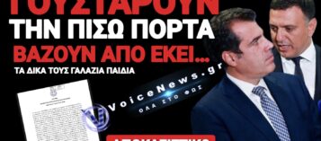 ΒΑΣΙΛΑΚΗΣ ΑΠΟΛΥΕΙ… ΘΑΝΟΥΛΗΣ ΠΡΟΣΛΑΜΒΑΝΕΙ ΚΑΙ Η ΖΩΗ ΣΥΝΕΧΙΖΕΤΑΙ ΣΤΟ ΜΑΓΑΖΑΚΙ ΤΗΣ ΝΔ