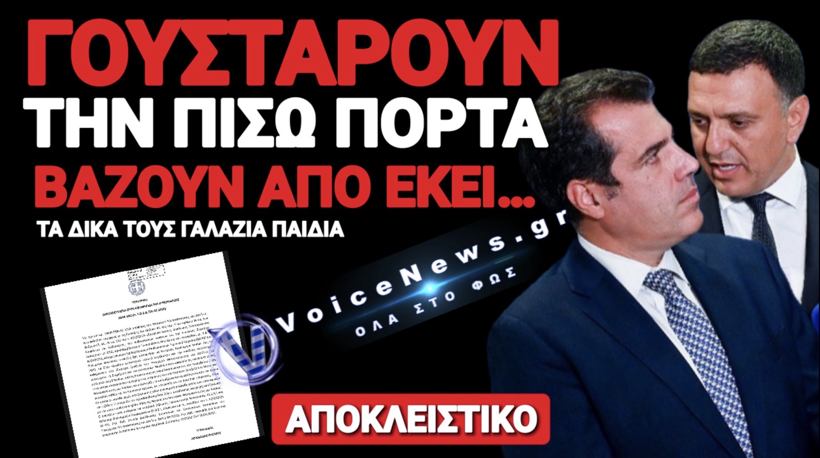 ΒΑΣΙΛΑΚΗΣ ΑΠΟΛΥΕΙ… ΘΑΝΟΥΛΗΣ ΠΡΟΣΛΑΜΒΑΝΕΙ ΚΑΙ Η ΖΩΗ ΣΥΝΕΧΙΖΕΤΑΙ ΣΤΟ ΜΑΓΑΖΑΚΙ ΤΗΣ ΝΔ