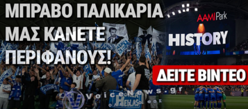 ΕΠΟΣ ΣΤΗ ΜΕΛΒΟΥΡΝΗ: Η SOUTH MELBOURNE HELLAS ΚΑΤΕΚΤΗΣΕ ΤΟ ΚΥΠΕΛΛΟ ΑΥΣΤΡΑΛΙΑΣ – «ΣΕΙΣΤΗΚΕ» Η ΟΜΟΓΕΝΕΙΑ!