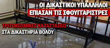 ΕΙΚΟΝΕΣ ΝΤΡΟΠΗΣ ΣΕ ΔΙΚΑΣΤΙΚΟ ΜΕΓΑΡΟ ΤΟΥ 1910: ΕΒΡΕΞΕ ΜΙΣΗ ΩΡΑ ΚΑΙ ΕΠΙΑΣΑΝ ΤΙΣ ΣΦΟΥΓΓΑΡΙΣΤΡΕΣ