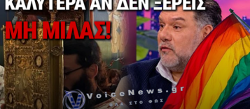 Ο ΑΡΝΑΟΥΤΟΓΛΟΥ ΣΕ ΡΟΛΟ Θ(ΟΛΟ)ΛΟΓΟΥ ΣΤΡΕΦΕΤΑΙ ΕΝΑΝΤΙΟΝ ΤΗΣ ΕΚΚΛΗΣΙΑΣ