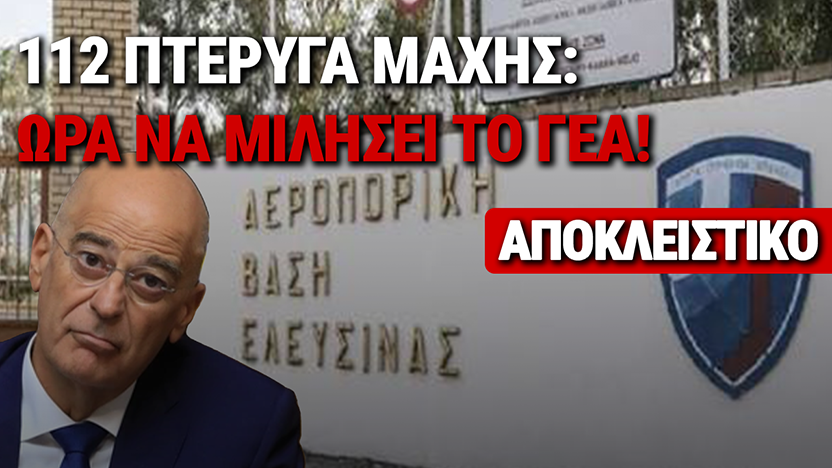 112 ΠΜ: ΝΕΑ ΚΑΤΑΓΓΕΛΙΑ-ΣΟΚ! ΔΕΥΤΕΡΗ ΠΛΗΜΜΥΡΑ ΣΕ ΣΤΡΑΤΙΩΤΙΚΟ ΣΠΙΤΙ ΜΕΤΑ ΤΗΝ ΗΛΕΚΤΡΟΠΛΗΞΙΑ ΠΑΙΔΙΟΥ – ΠΟΙΟΣ ΘΑ ΔΩΣΕΙ ΑΠΑΝΤΗΣΕΙΣ;