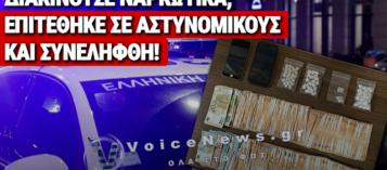 ΑΛΛΟΔΑΠΟΣ ΜΕ ΠΑΡΕΛΘΟΝ ΣΕ ΑΝΘΡΩΠΟΚΤΟΝΙΑ «ΕΜΠΟΡΟΣ» ΚΟΚΑΪΝΗΣ ΕΠΙΤΕΘΗΚΕ ΣΕ ΑΣΤΥΝΟΜΙΚΟΥΣ ΓΙΑ ΝΑ ΓΛΙΤΩΣΕΙ – ΤΙ ΒΡΗΚΑΝ ΣΤΟ ΣΠΙΤΙ ΤΟΥ