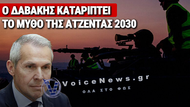 ΟΙ ΥΠΑΞΙΩΜΑΤΙΚΟΙ ΣΤΟ ΑΠΟΣΠΑΣΜΑ: Η ΜΕΓΑΛΗ ΑΠΑΤΗ ΤΗΣ «ΑΝΑΒΑΘΜΙΣΗΣ» ΚΑΙ ΟΙ ΤΑΞΙΚΕΣ ΠΡΟΕΚΤΑΣΕΙΣ ΤΟΥ ΥΠΕΘΑ