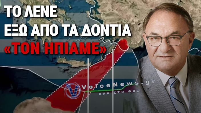 ΤΟ ΛΕΝΕ ΜΟΝΟΙ ΤΟΥΣ! «ΤΟΝ ΗΠΙΑΜΕ» ΓΙΑ ΤΟ ΤΟΥΡΚΟΛΙΒΥΚΟ – ΩΜΗ ΠΑΡΑΔΟΧΗ ΤΗΣ ΑΠΟΤΥΧΙΑΣ ΜΗΤΣΟΤΑΚΗ