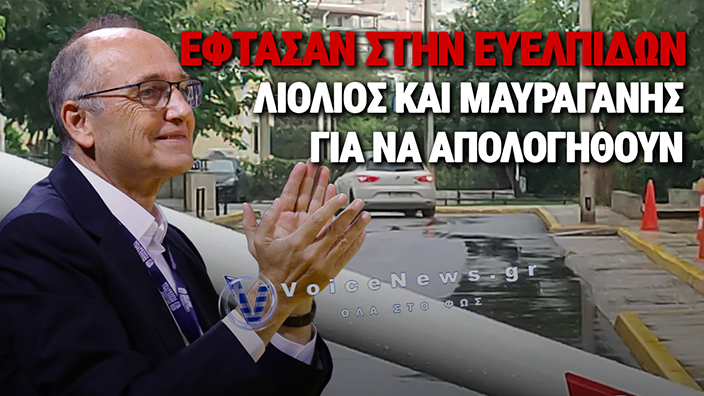 Basketgate: Έφτασαν στην Ευελπίδων Λιόλιος και Μαυραγάνης για να απολογηθούν