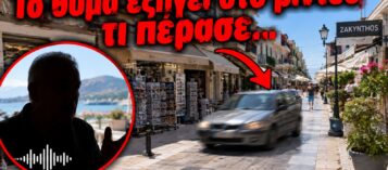 ΠΑΠΠΟΥΣ ΣΕ YOLO ΟΔΗΓΗΣΗ ΠΑΤΗΣΕ ΠΕΖΟ ΣΕ ΠΕΖΟΔΡΟΜΟ ΚΑΙ ΖΗΤΟΥΣΕ ΤΑ ΡΕΣΤΑ ΑΠΟ ΤΟ ΘΥΜΑ!(ΒΙΝΤΕΟ)